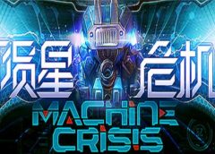 Machine Crisis (陨星危机) (Steam VR)