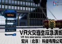 VR Fire Emergency Simulation System (Steam VR)