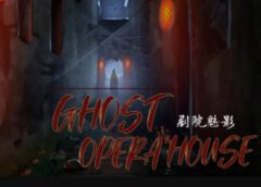 Ghost Opera House 剧院魅影 (Steam VR)